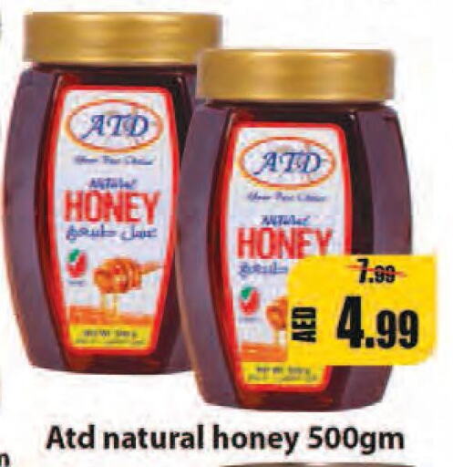 Honey  in ليبتس هايبرماركت in الإمارات العربية المتحدة , الامارات - رَأْس ٱلْخَيْمَة