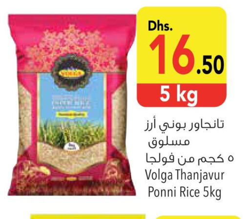  Ponni rice  in السفير هايبر ماركت in الإمارات العربية المتحدة , الامارات - أبو ظبي