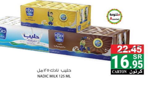 NADEC Flavoured Milk  in هاوس كير in مملكة العربية السعودية, السعودية, سعودية - مكة المكرمة