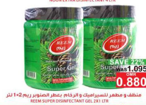 REEM   in Quality & Saving  in Oman - Muscat