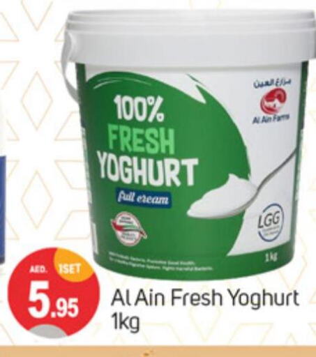 AL AIN Yoghurt  in سوق طلال in الإمارات العربية المتحدة , الامارات - الشارقة / عجمان
