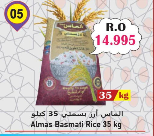  Basmati / Biryani Rice  in ميثاق هايبرماركت in عُمان - مسقط‎