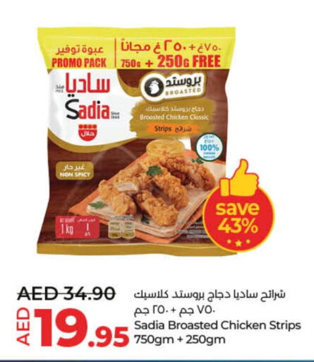 SADIA Chicken Strips  in لولو هايبرماركت in الإمارات العربية المتحدة , الامارات - أم القيوين‎