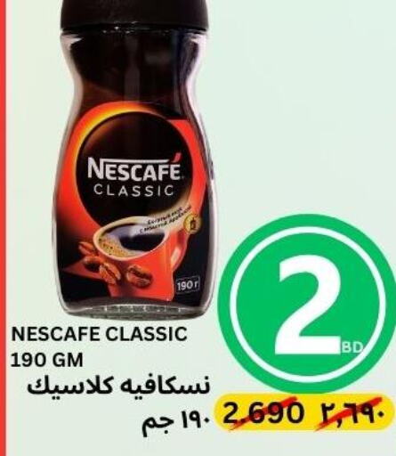 NESCAFE Coffee  in النور إكسبرس مارت & اسواق النور  in البحرين