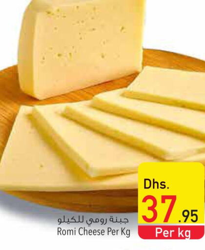  Roumy Cheese  in السفير هايبر ماركت in الإمارات العربية المتحدة , الامارات - أم القيوين‎