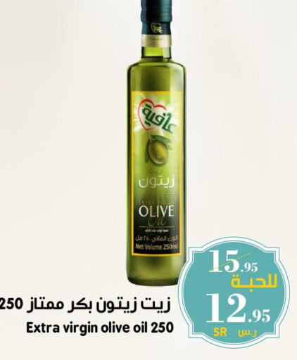 AFIA Extra Virgin Olive Oil  in ميرا مارت مول in مملكة العربية السعودية, السعودية, سعودية - جدة