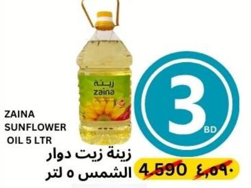  Sunflower Oil  in النور إكسبرس مارت & اسواق النور  in البحرين