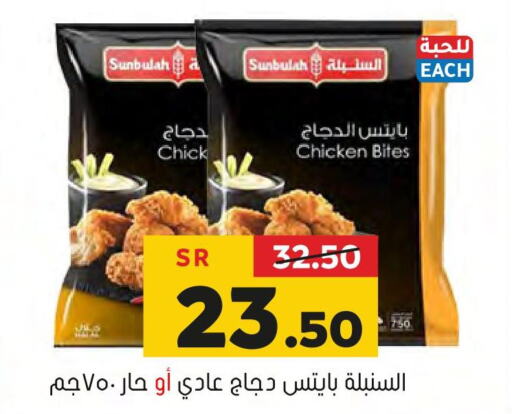  Chicken Strips  in العامر للتسوق in مملكة العربية السعودية, السعودية, سعودية - الأحساء‎