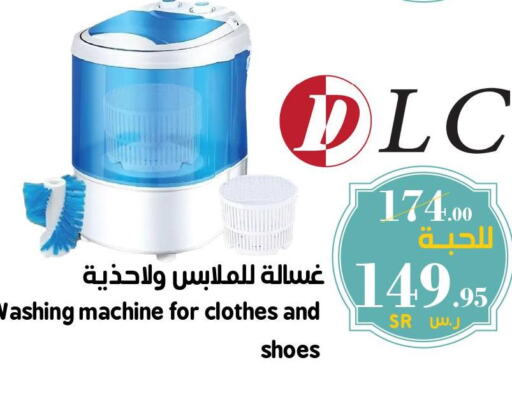  Washer / Dryer  in ميرا مارت مول in مملكة العربية السعودية, السعودية, سعودية - جدة