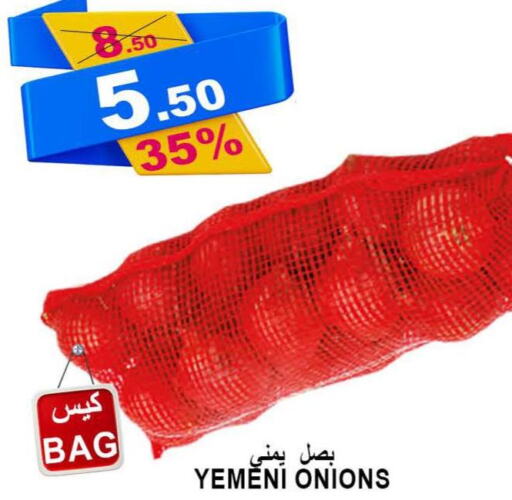  Onion  in Khair beladi market in KSA, Saudi Arabia, Saudi - Yanbu