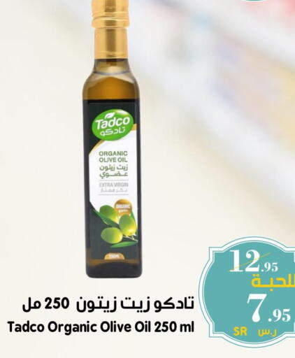  Extra Virgin Olive Oil  in ميرا مارت مول in مملكة العربية السعودية, السعودية, سعودية - جدة