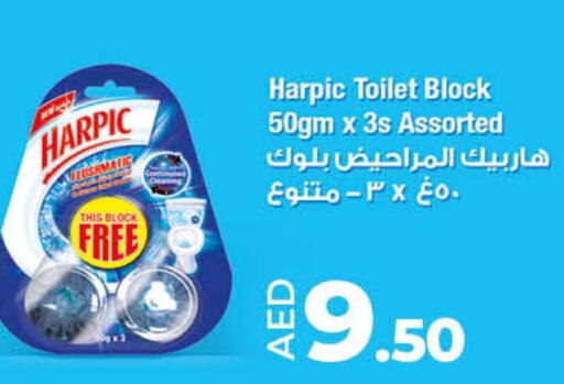 HARPIC Toilet / Drain Cleaner  in Lulu Hypermarket in UAE - Abu Dhabi