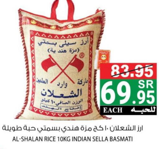  Sella / Mazza Rice  in House Care in KSA, Saudi Arabia, Saudi - Mecca