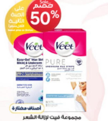 VEET Hair Remover Cream  in صيدليات الدواء in مملكة العربية السعودية, السعودية, سعودية - المجمعة