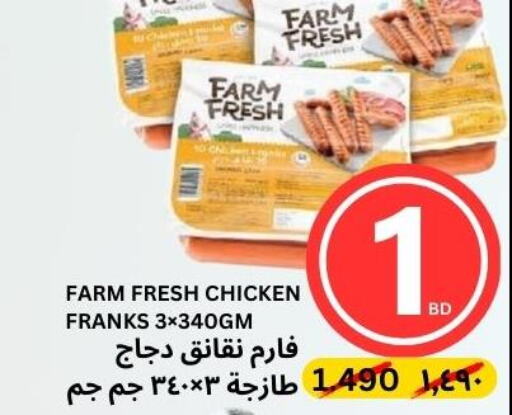 FARM FRESH Chicken Franks  in Al Noor Market & Express Mart in Bahrain