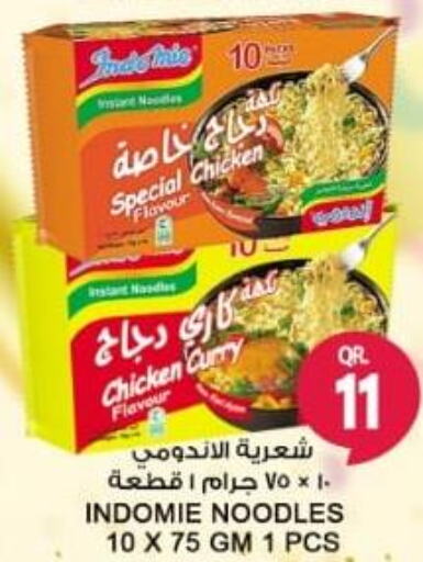 INDOMIE Noodles  in فري زون سوبرماركت in قطر - الخور