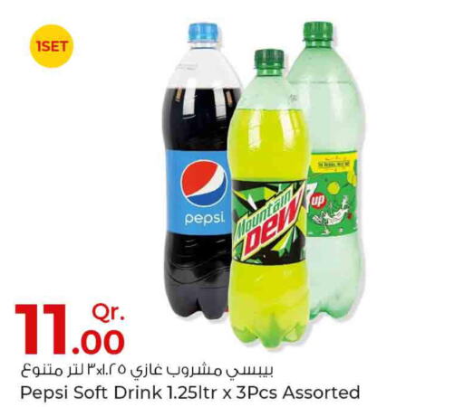 PEPSI   in Rawabi Hypermarkets in Qatar - Al Wakra