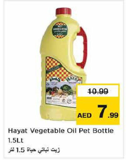 HAYAT Vegetable Oil  in نستو هايبرماركت in الإمارات العربية المتحدة , الامارات - ٱلْفُجَيْرَة‎