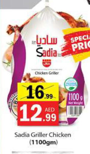 SADIA Frozen Whole Chicken  in Gulf Hypermarket LLC in UAE - Ras al Khaimah