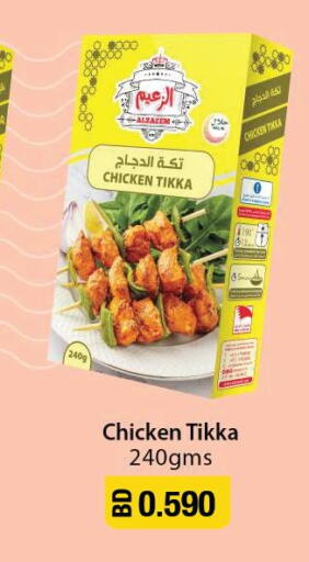 AL KABEER Chicken Fingers  in LuLu Hypermarket in Bahrain