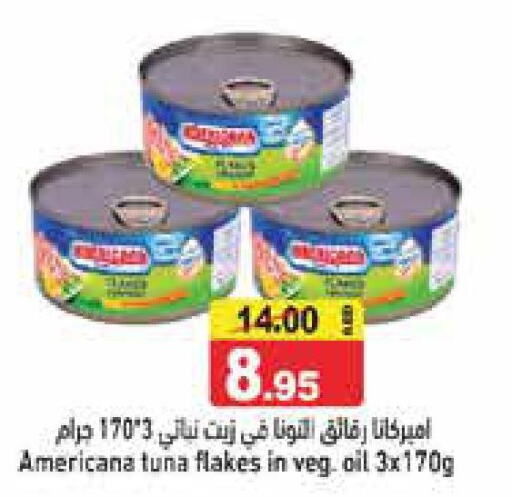 AMERICANA Tuna - Canned  in أسواق رامز in الإمارات العربية المتحدة , الامارات - رَأْس ٱلْخَيْمَة