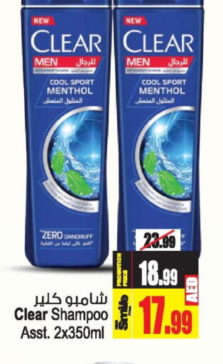CLEAR Shampoo / Conditioner  in أنصار مول in الإمارات العربية المتحدة , الامارات - الشارقة / عجمان