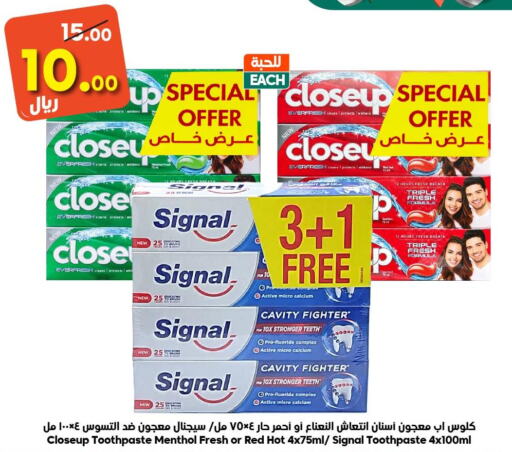 SIGNAL Toothpaste  in الدكان in مملكة العربية السعودية, السعودية, سعودية - المدينة المنورة