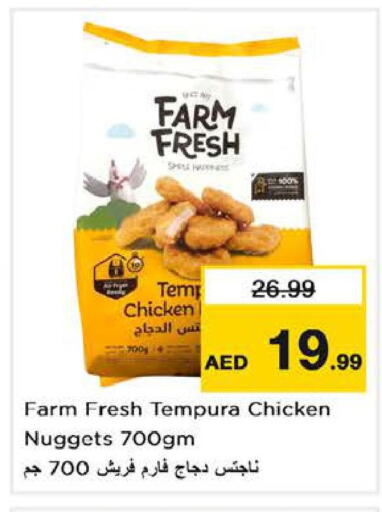 FARM FRESH Chicken Nuggets  in لاست تشانس in الإمارات العربية المتحدة , الامارات - ٱلْفُجَيْرَة‎