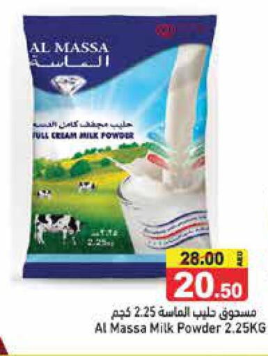 AL MASSA Milk Powder  in أسواق رامز in الإمارات العربية المتحدة , الامارات - رَأْس ٱلْخَيْمَة