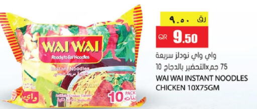 WAI WAi Noodles  in جراند هايبرماركت in قطر - الوكرة