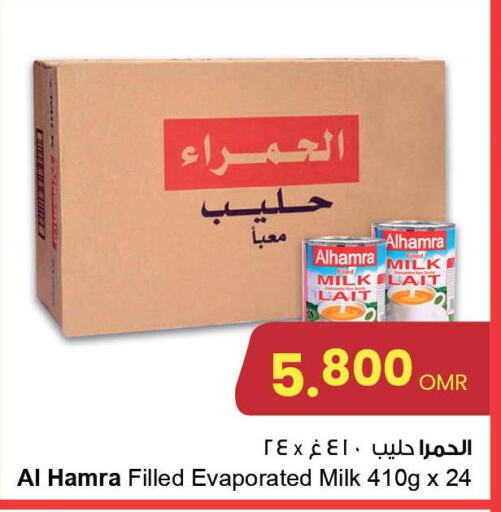 AL HAMRA Evaporated Milk  in مركز سلطان in عُمان - صلالة
