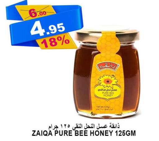  Honey  in أسواق خير بلادي الاولى in مملكة العربية السعودية, السعودية, سعودية - ينبع