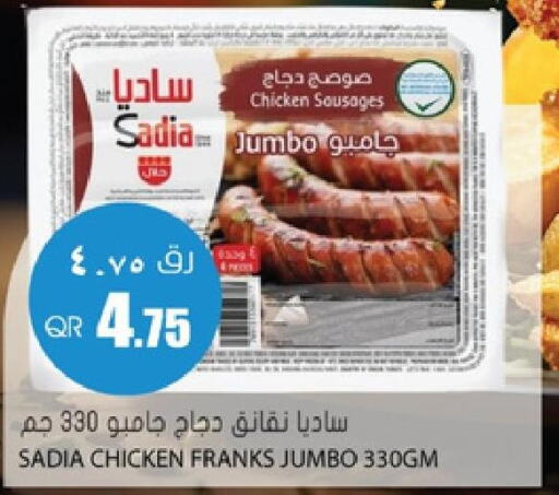 SADIA Chicken Franks  in جراند هايبرماركت in قطر - أم صلال