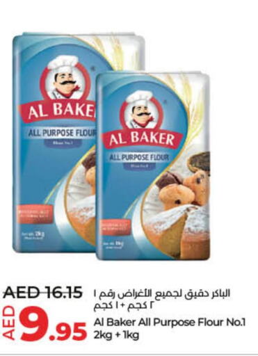 AL BAKER All Purpose Flour  in لولو هايبرماركت in الإمارات العربية المتحدة , الامارات - أم القيوين‎