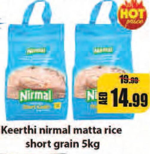 Matta Rice  in Leptis Hypermarket  in UAE - Ras al Khaimah