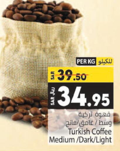  Coffee  in Kabayan Hypermarket in KSA, Saudi Arabia, Saudi - Jeddah