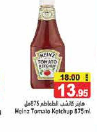 HEINZ Tomato Ketchup  in أسواق رامز in الإمارات العربية المتحدة , الامارات - أبو ظبي