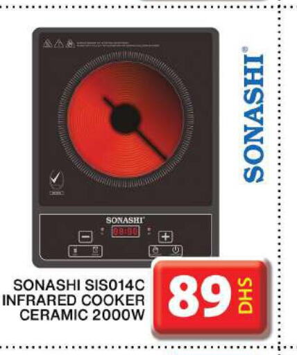 SONASHI Infrared Cooker  in جراند هايبر ماركت in الإمارات العربية المتحدة , الامارات - دبي