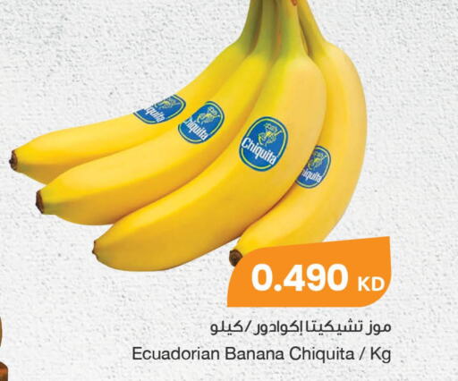  Banana  in The Sultan Center in Kuwait - Ahmadi Governorate