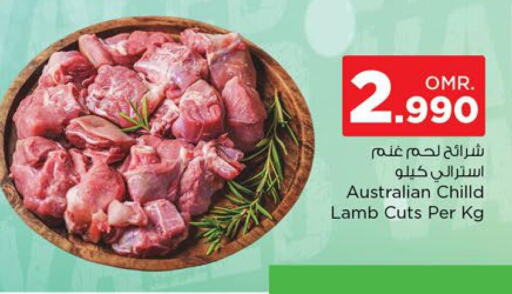  Mutton / Lamb  in نستو هايبر ماركت in عُمان - صُحار‎