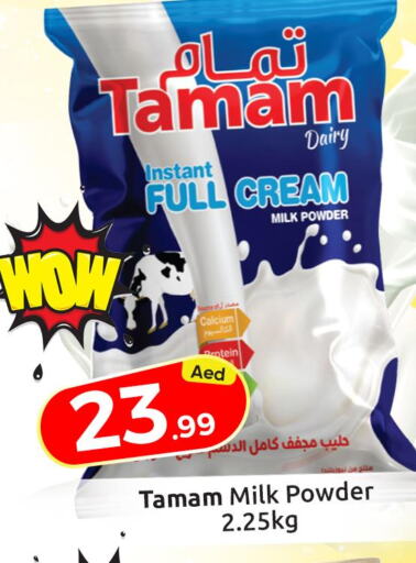 TAMAM Milk Powder  in مبارك هايبرماركت الشارقة in الإمارات العربية المتحدة , الامارات - الشارقة / عجمان