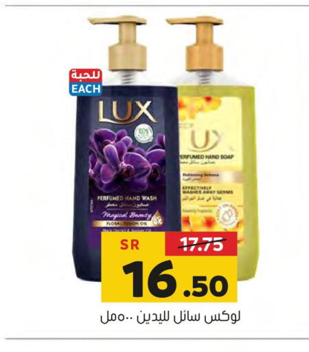 LUX   in العامر للتسوق in مملكة العربية السعودية, السعودية, سعودية - الأحساء‎