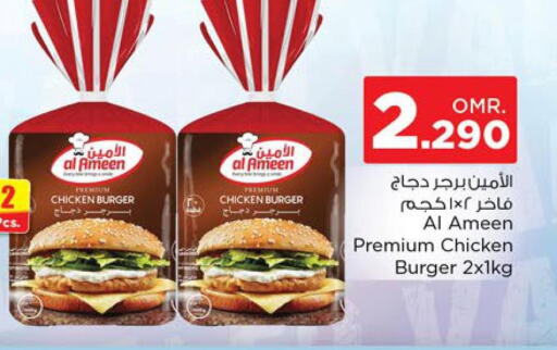  Chicken Burger  in نستو هايبر ماركت in عُمان - صُحار‎