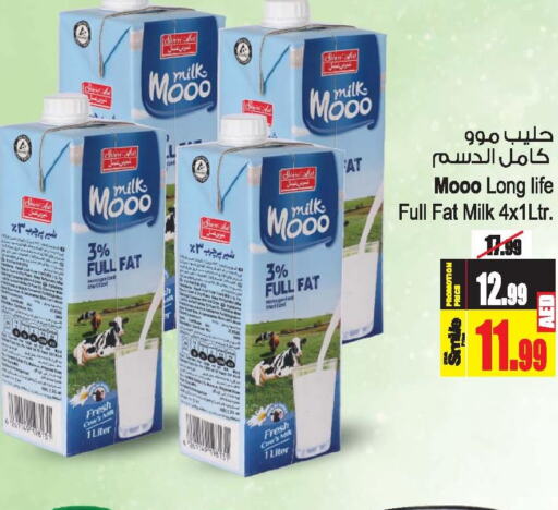  Long Life / UHT Milk  in أنصار جاليري in الإمارات العربية المتحدة , الامارات - دبي