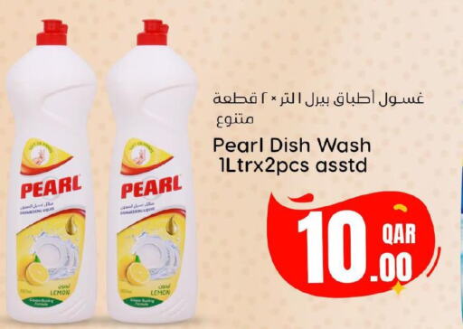 PEARL   in دانة هايبرماركت in قطر - الشحانية