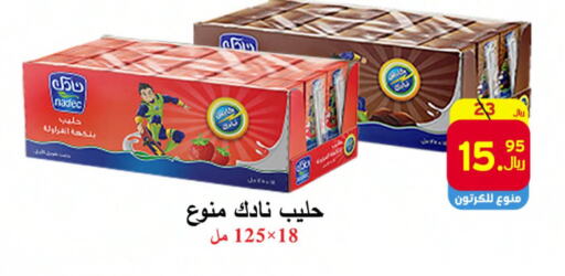 NADEC Flavoured Milk  in شركة محمد فهد العلي وشركاؤه in مملكة العربية السعودية, السعودية, سعودية - الأحساء‎