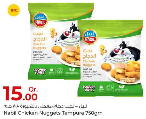  Chicken Nuggets  in روابي هايبرماركت in قطر - أم صلال