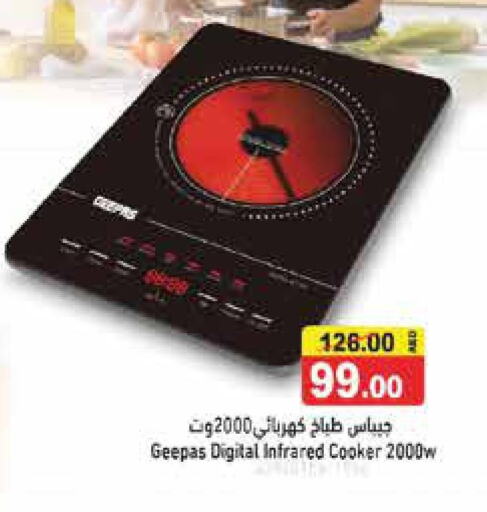 GEEPAS Infrared Cooker  in أسواق رامز in الإمارات العربية المتحدة , الامارات - الشارقة / عجمان