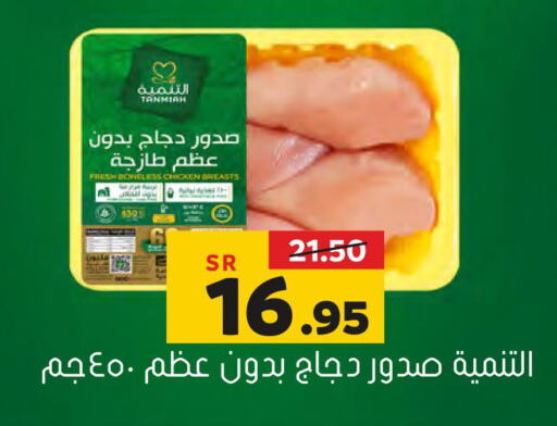 TANMIAH Chicken Breast  in Al Amer Market in KSA, Saudi Arabia, Saudi - Al Hasa