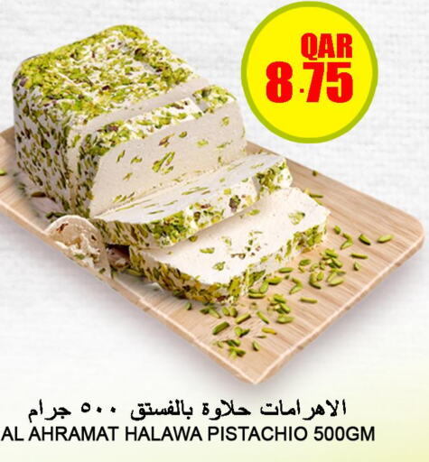  in قصر الأغذية هايبرماركت in قطر - أم صلال